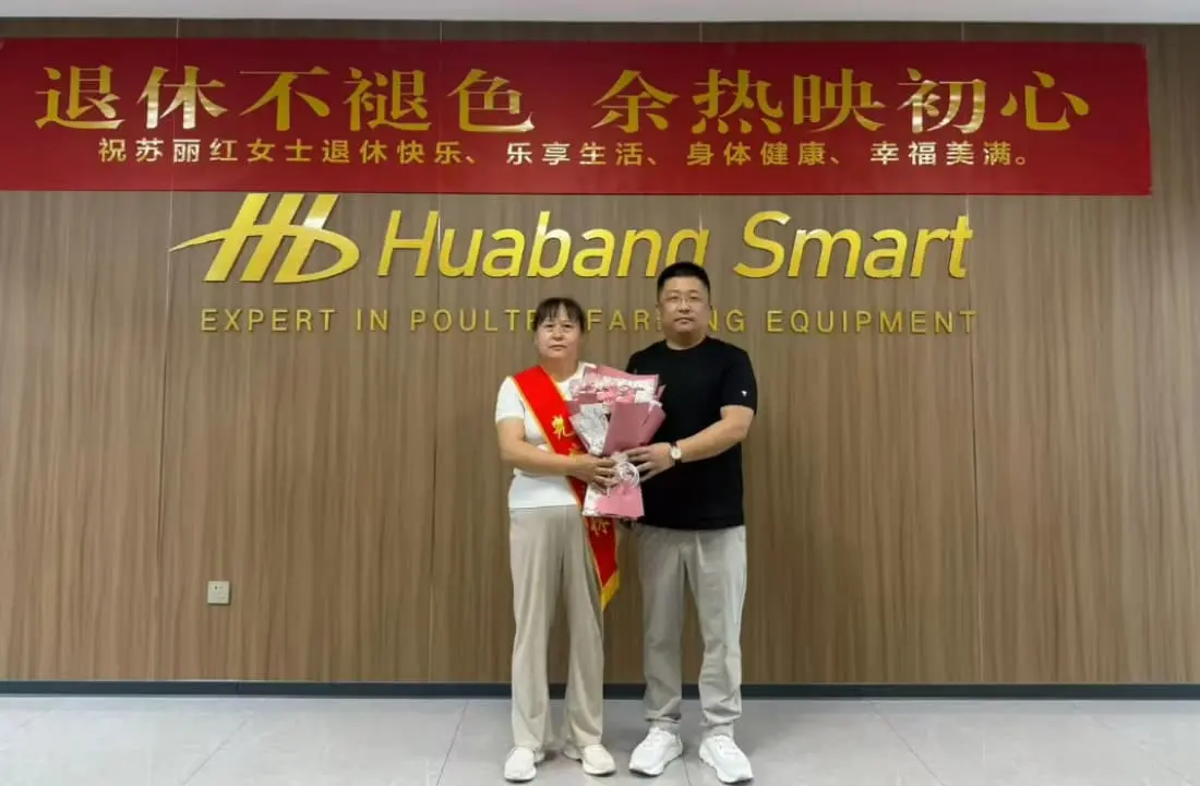 Huabang Smart Celebrates Dedicated Employee's Retirement