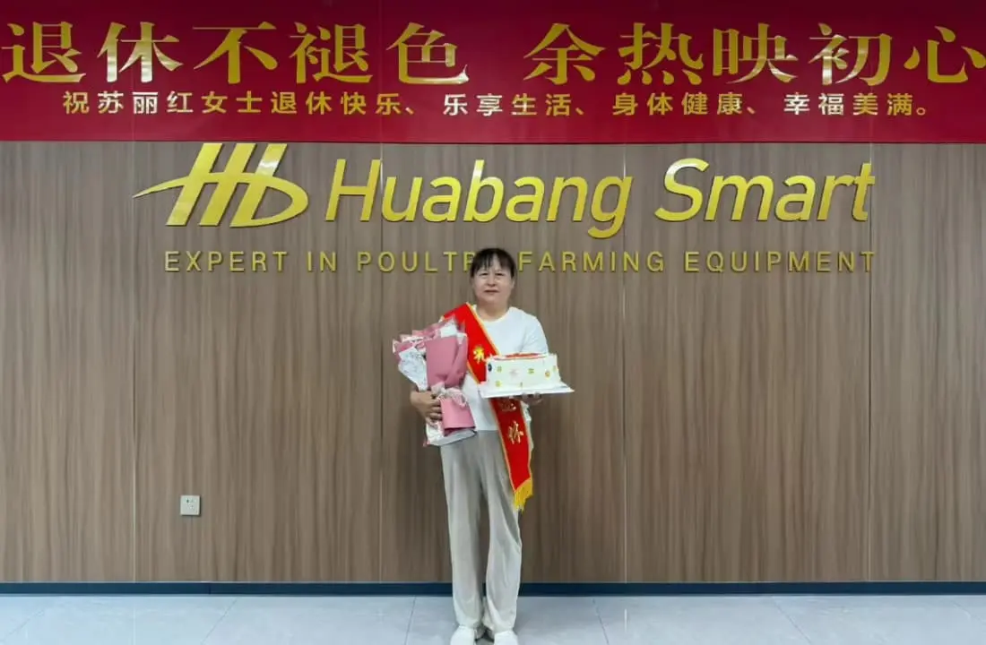 Huabang Smart Celebrates Dedicated Employee's Retirement